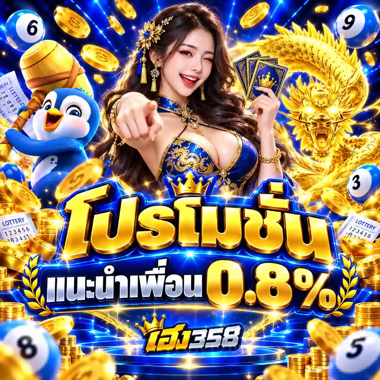 เฮง358 เว็บคาสิโนออนไลน์เวอร์ชั่นใหม่